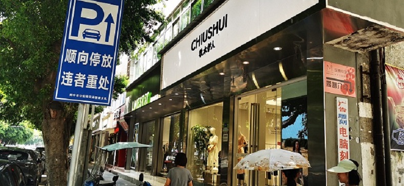 閬中市郎家拐151、153號(hào)門面招租公告