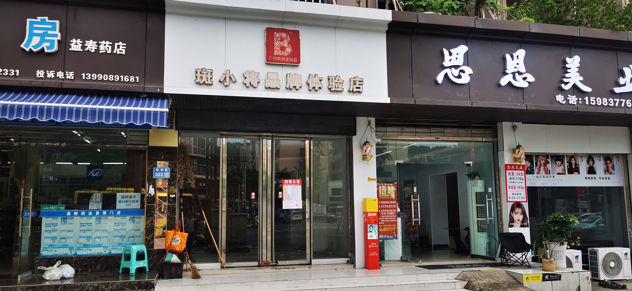 南充市嘉陵區(qū)陳壽路、光彩市場(chǎng)商業(yè)房招租公告